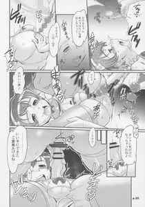 Page 19 of Sukimerofuu Sukkiri - preview thumbnail
