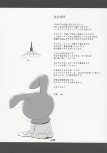 Page 24 of Sukimerofuu Sukkiri - preview thumbnail