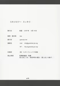 Page 25 of Sukimerofuu Sukkiri - preview thumbnail