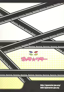 Page 26 of Sukimerofuu Sukkiri - preview thumbnail