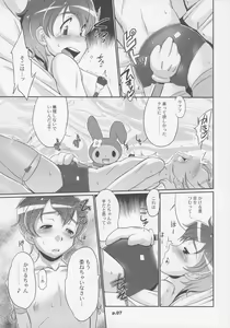 Page 6 of Sukimerofuu Sukkiri - preview thumbnail