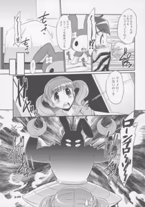 Page 8 of Sukimerofuu Sukkiri - preview thumbnail