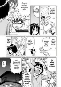 Page 3 of Otonari Nao-chan | Next Door's Nao-chan - preview thumbnail