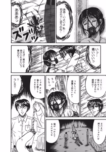 Page 112 of Shokeidai no Otome - preview thumbnail