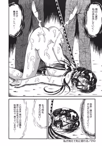 Page 116 of Shokeidai no Otome - preview thumbnail