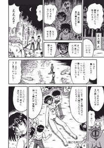 Page 132 of Shokeidai no Otome - preview thumbnail