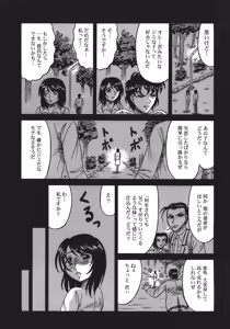 Page 39 of Shokeidai no Otome - preview thumbnail