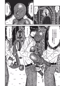 Page 98 of Shokeidai no Otome - preview thumbnail