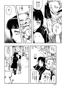Page 104 of Flower Complex - preview thumbnail