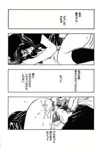 Page 122 of Flower Complex - preview thumbnail