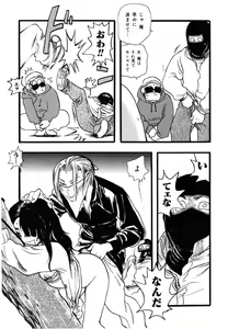 Page 13 of Flower Complex - preview thumbnail