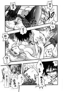 Page 137 of Flower Complex - preview thumbnail