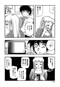 Page 142 of Flower Complex - preview thumbnail