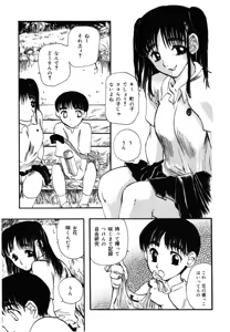 Page 149 of Flower Complex - preview thumbnail