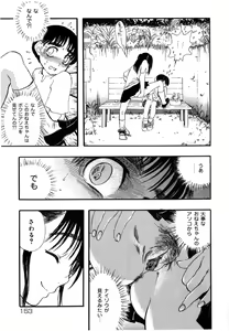Page 153 of Flower Complex - preview thumbnail