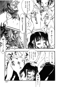 Page 167 of Flower Complex - preview thumbnail