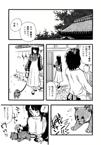 Page 19 of Flower Complex - preview thumbnail
