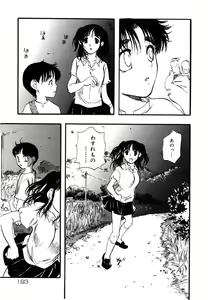 Page 192 of Flower Complex - preview thumbnail