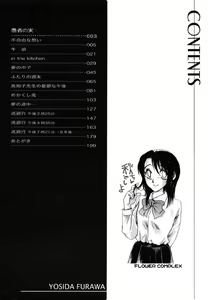Page 202 of Flower Complex - preview thumbnail