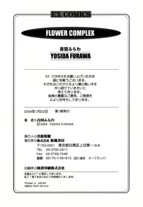 Page 203 of Flower Complex - preview thumbnail