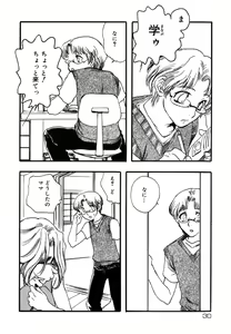 Page 30 of Flower Complex - preview thumbnail