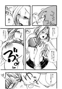 Page 35 of Flower Complex - preview thumbnail