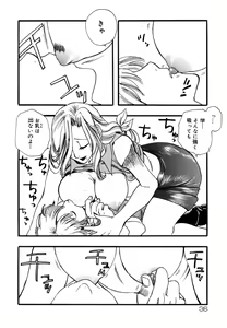 Page 36 of Flower Complex - preview thumbnail