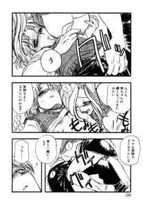 Page 38 of Flower Complex - preview thumbnail