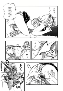 Page 39 of Flower Complex - preview thumbnail