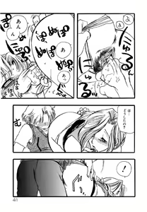 Page 41 of Flower Complex - preview thumbnail