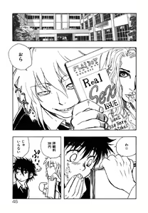 Page 45 of Flower Complex - preview thumbnail
