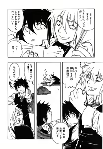 Page 46 of Flower Complex - preview thumbnail