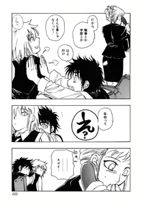 Page 49 of Flower Complex - preview thumbnail
