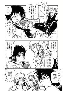 Page 50 of Flower Complex - preview thumbnail