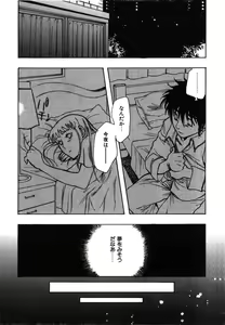 Page 54 of Flower Complex - preview thumbnail