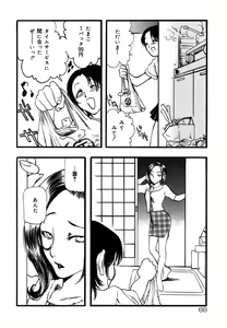 Page 66 of Flower Complex - preview thumbnail