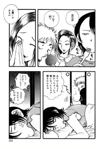 Page 69 of Flower Complex - preview thumbnail