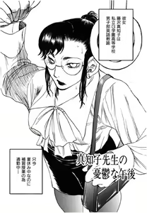 Page 81 of Flower Complex - preview thumbnail