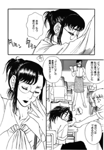 Page 82 of Flower Complex - preview thumbnail