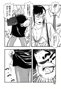 Page 86 of Flower Complex - preview thumbnail