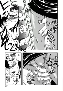 Page 87 of Flower Complex - preview thumbnail