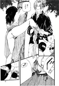 Page 9 of Flower Complex - preview thumbnail