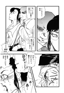 Page 93 of Flower Complex - preview thumbnail