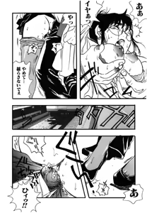 Page 98 of Flower Complex - preview thumbnail