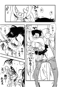 Page 99 of Flower Complex - preview thumbnail