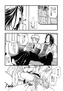 Page 100 of Flower Complex - preview thumbnail