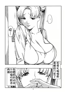 Page 3 of Tsukino Usagi (30) ~ Uwaki Hen ~ - preview thumbnail