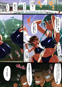 Page 101 of Haramase Yankee! ~Densetsu no Sukeban Shoujo ni Chitsunai Shasei!~ - preview thumbnail