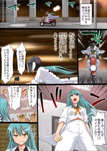 Page 48 of Haramase Yankee! ~Densetsu no Sukeban Shoujo ni Chitsunai Shasei!~ - preview thumbnail