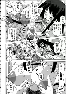 Page 117 of Futanarikko no Sekai 5 - preview thumbnail